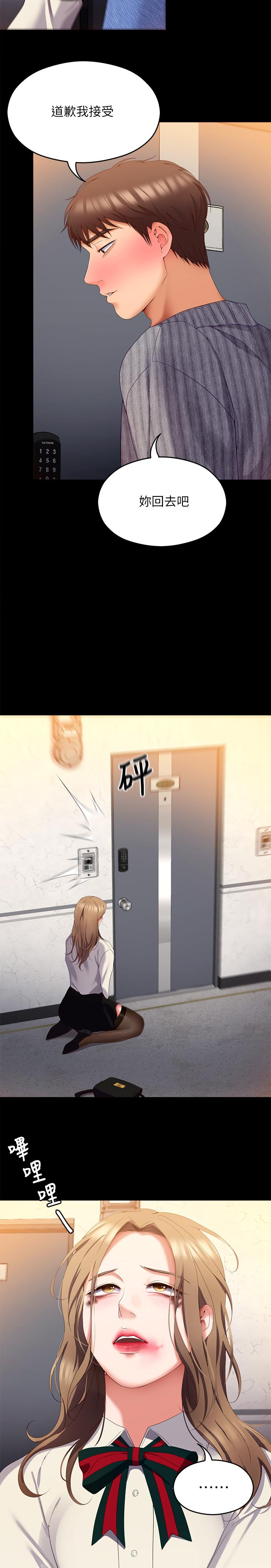 韩国漫画今晚就决定吃你了韩漫_今晚就决定吃你了-第68话-你是我的在线免费阅读-韩国漫画-第13张图片