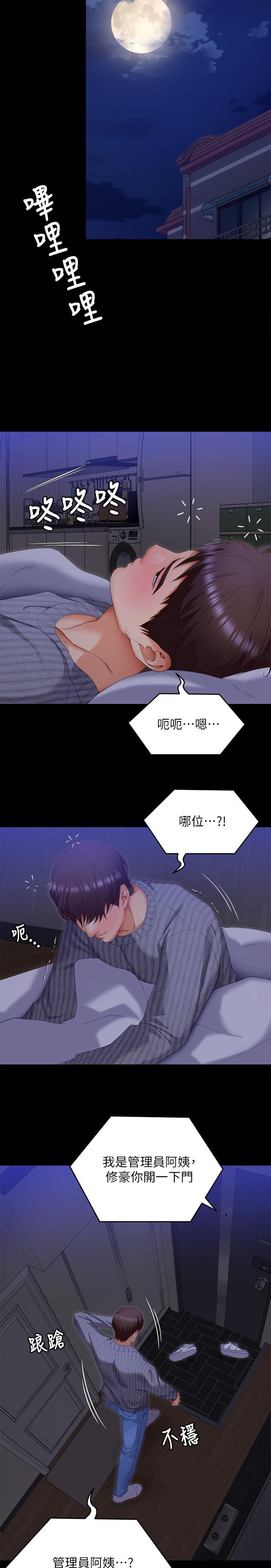 韩国漫画今晚就决定吃你了韩漫_今晚就决定吃你了-第68话-你是我的在线免费阅读-韩国漫画-第21张图片