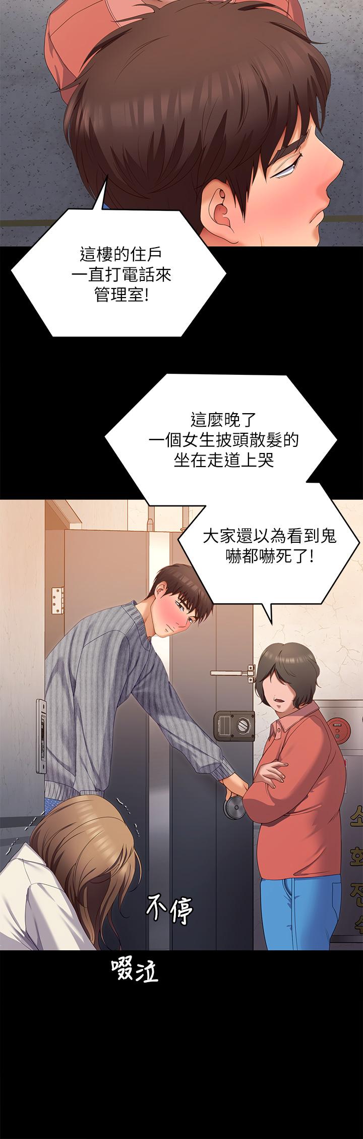 韩国漫画今晚就决定吃你了韩漫_今晚就决定吃你了-第68话-你是我的在线免费阅读-韩国漫画-第24张图片