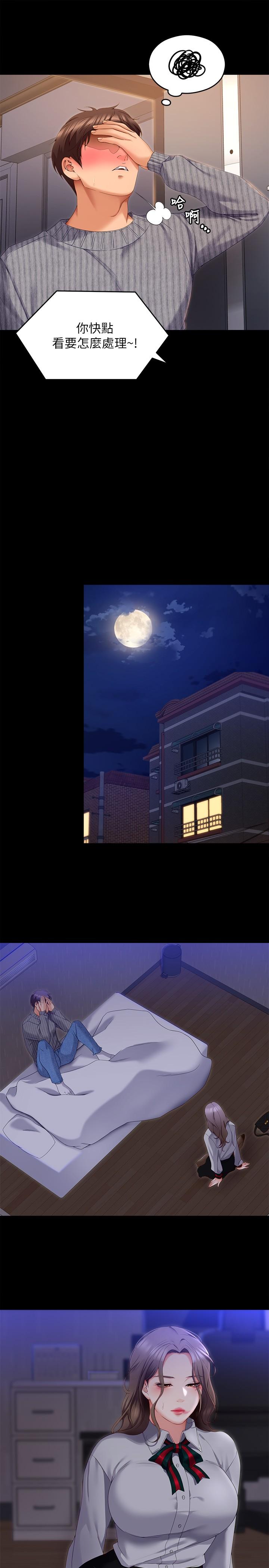 韩国漫画今晚就决定吃你了韩漫_今晚就决定吃你了-第68话-你是我的在线免费阅读-韩国漫画-第25张图片