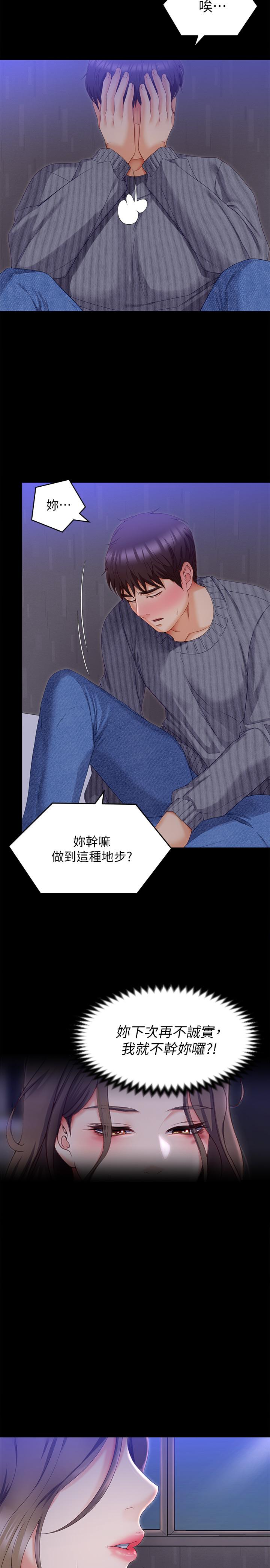 韩国漫画今晚就决定吃你了韩漫_今晚就决定吃你了-第68话-你是我的在线免费阅读-韩国漫画-第27张图片