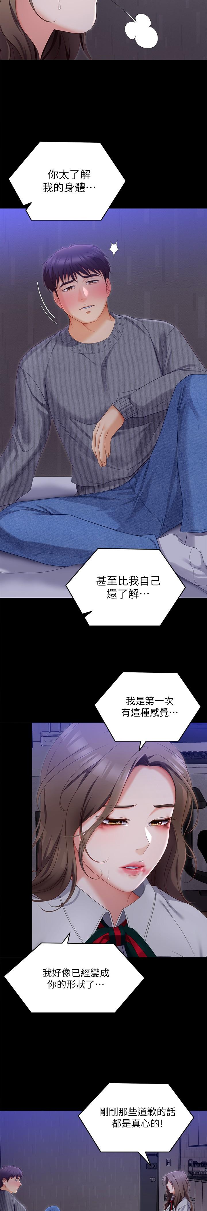 韩国漫画今晚就决定吃你了韩漫_今晚就决定吃你了-第68话-你是我的在线免费阅读-韩国漫画-第28张图片