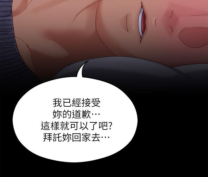 韩国漫画今晚就决定吃你了韩漫_今晚就决定吃你了-第68话-你是我的在线免费阅读-韩国漫画-第32张图片