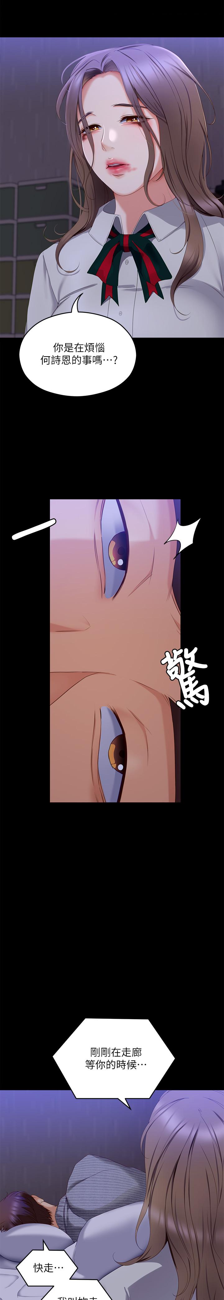 韩国漫画今晚就决定吃你了韩漫_今晚就决定吃你了-第68话-你是我的在线免费阅读-韩国漫画-第33张图片
