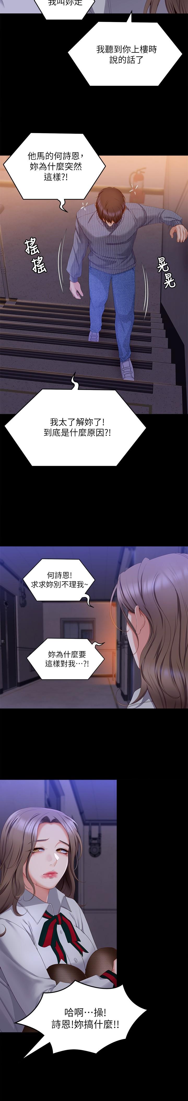 韩国漫画今晚就决定吃你了韩漫_今晚就决定吃你了-第68话-你是我的在线免费阅读-韩国漫画-第34张图片
