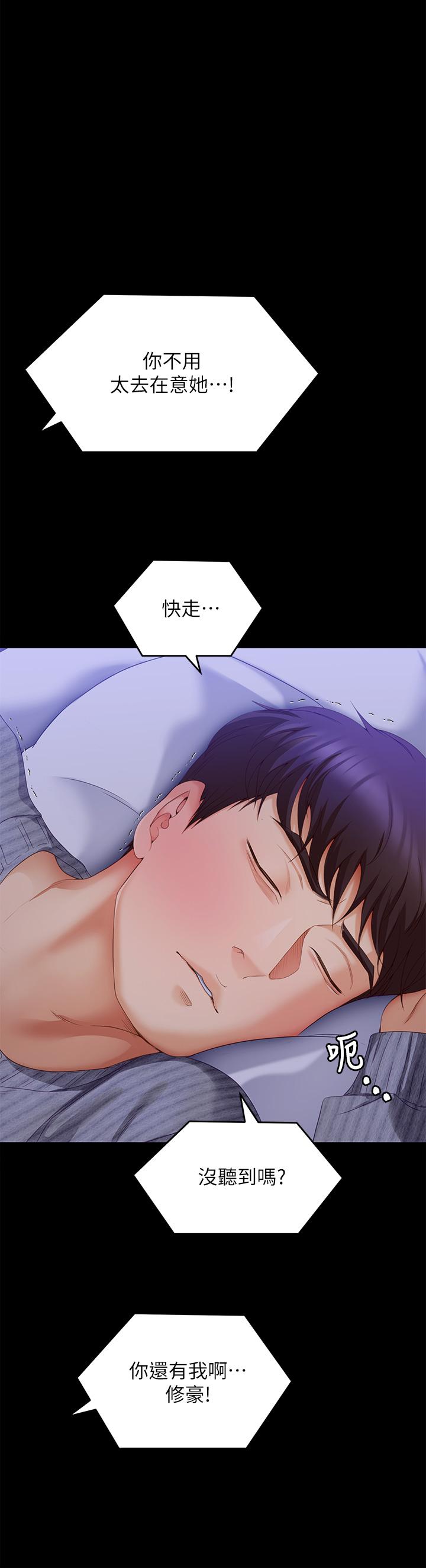 韩国漫画今晚就决定吃你了韩漫_今晚就决定吃你了-第68话-你是我的在线免费阅读-韩国漫画-第36张图片