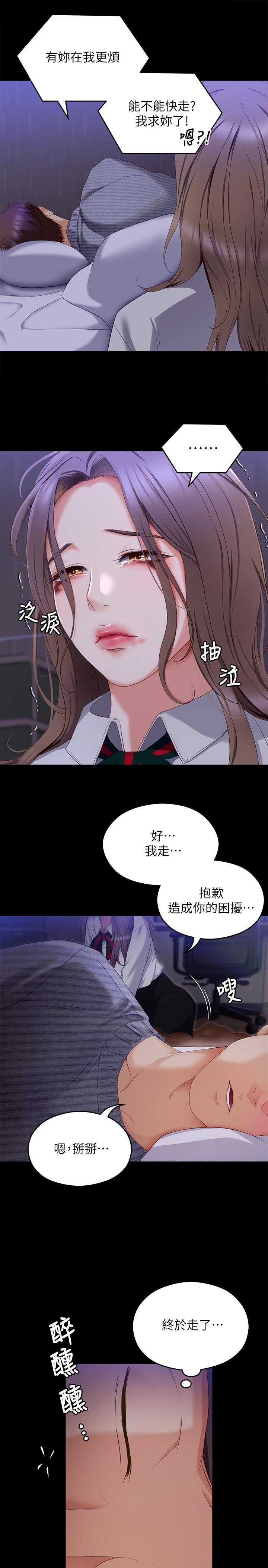 韩国漫画今晚就决定吃你了韩漫_今晚就决定吃你了-第68话-你是我的在线免费阅读-韩国漫画-第37张图片