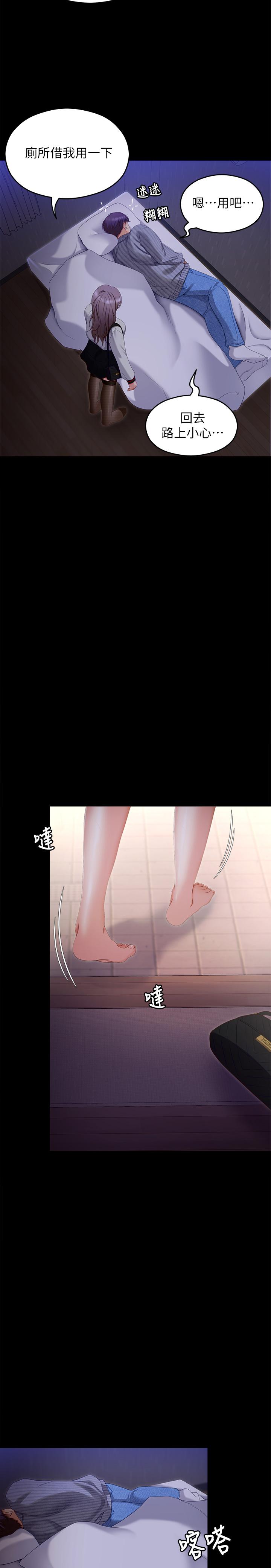 韩国漫画今晚就决定吃你了韩漫_今晚就决定吃你了-第68话-你是我的在线免费阅读-韩国漫画-第39张图片