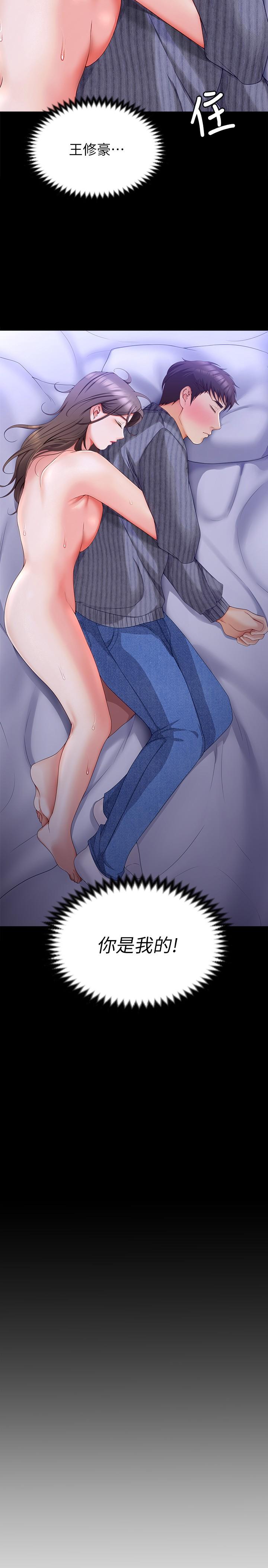 韩国漫画今晚就决定吃你了韩漫_今晚就决定吃你了-第68话-你是我的在线免费阅读-韩国漫画-第46张图片