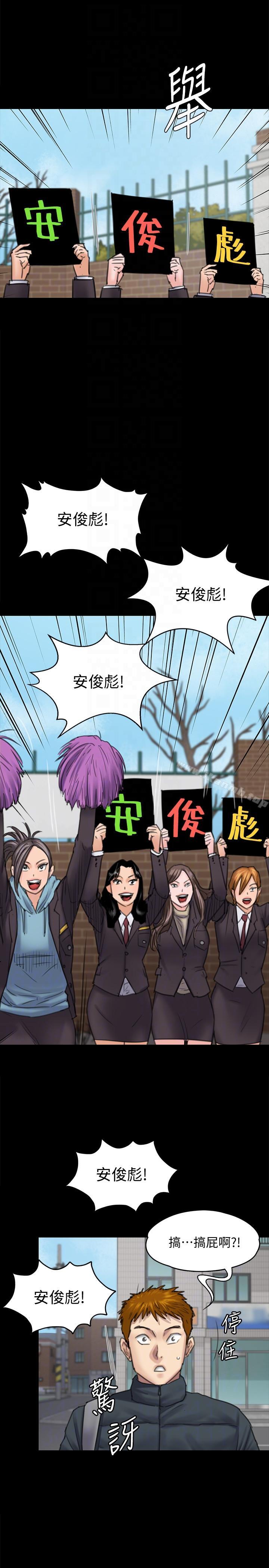 韩国漫画韩漫_傀儡-第95话-必定会和达莉上同所大学在线免费阅读-韩国漫画-第11张图片