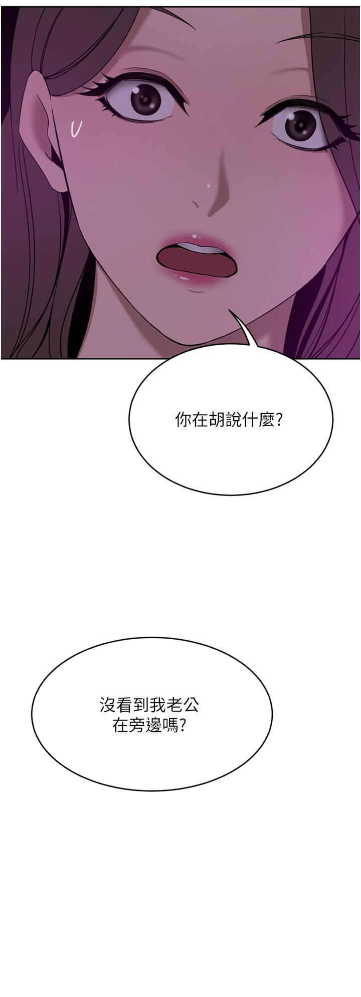 韩国漫画豪门人妻韩漫_豪门人妻-第27话-在老公面前被肆意抽插在线免费阅读-韩国漫画-第36张图片