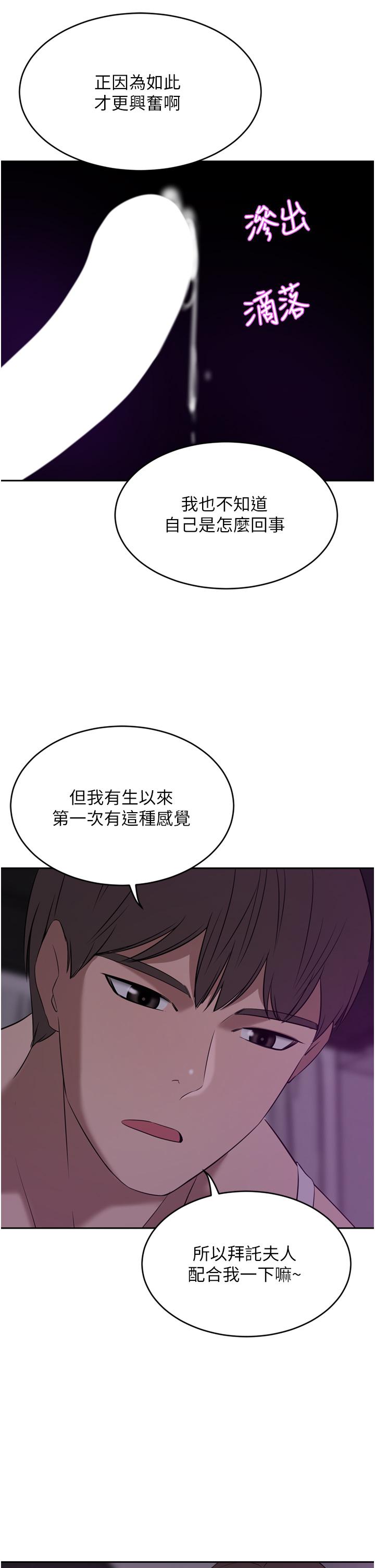 韩国漫画豪门人妻韩漫_豪门人妻-第27话-在老公面前被肆意抽插在线免费阅读-韩国漫画-第37张图片