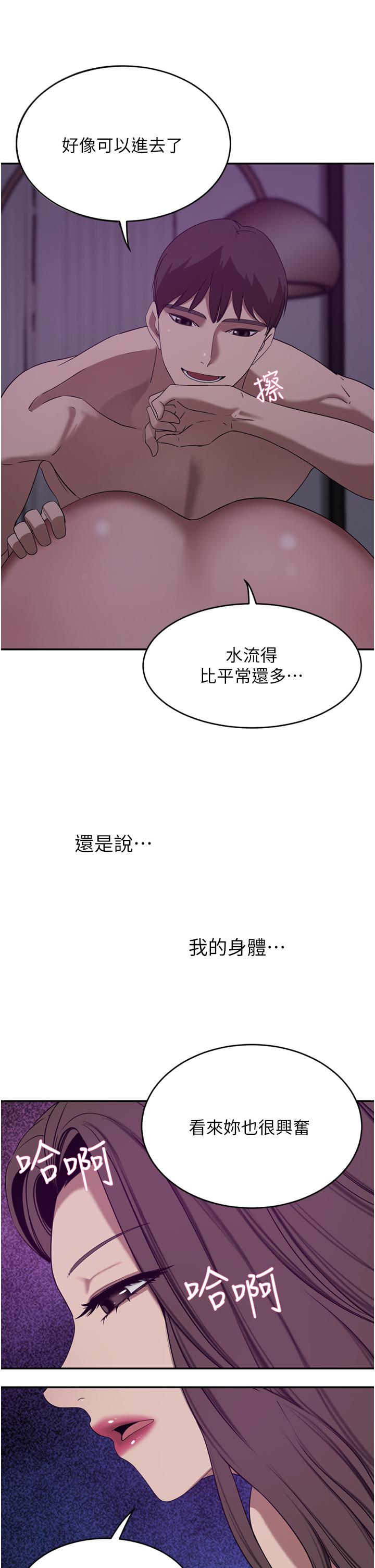 韩国漫画豪门人妻韩漫_豪门人妻-第27话-在老公面前被肆意抽插在线免费阅读-韩国漫画-第43张图片