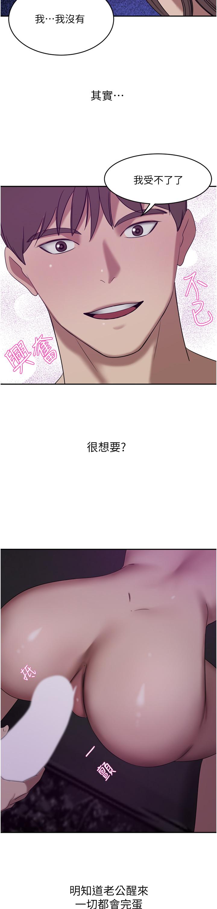 韩国漫画豪门人妻韩漫_豪门人妻-第27话-在老公面前被肆意抽插在线免费阅读-韩国漫画-第44张图片