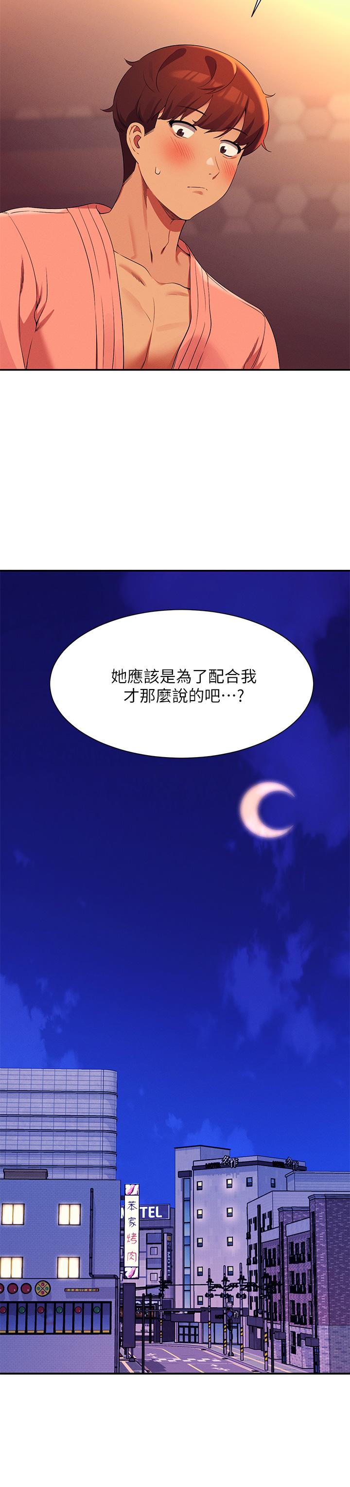 韩国漫画谁说理组没正妹韩漫_谁说理组没正妹-第73话-当众脱丝袜的教授在线免费阅读-韩国漫画-第2张图片