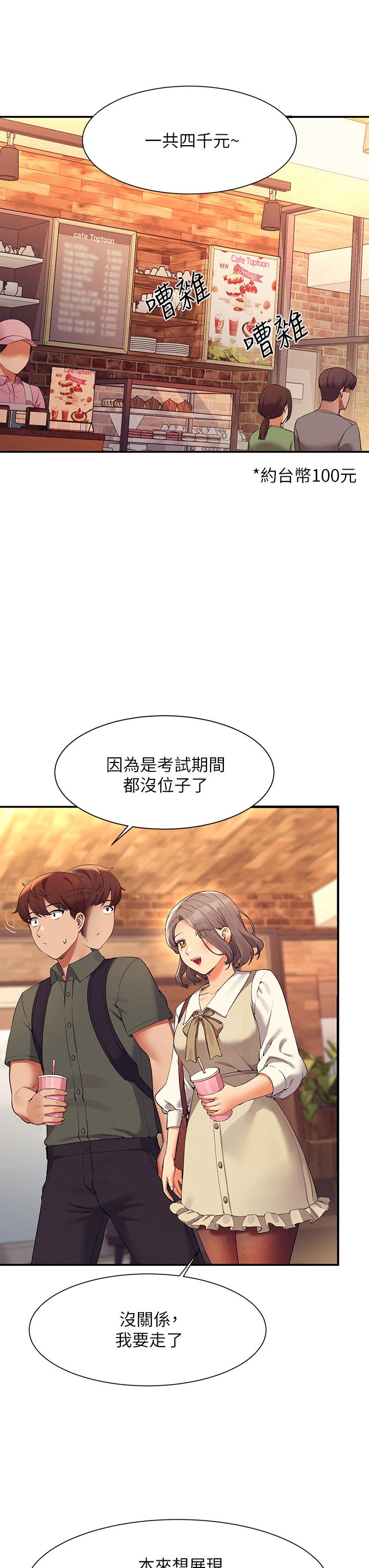 韩国漫画谁说理组没正妹韩漫_谁说理组没正妹-第73话-当众脱丝袜的教授在线免费阅读-韩国漫画-第11张图片