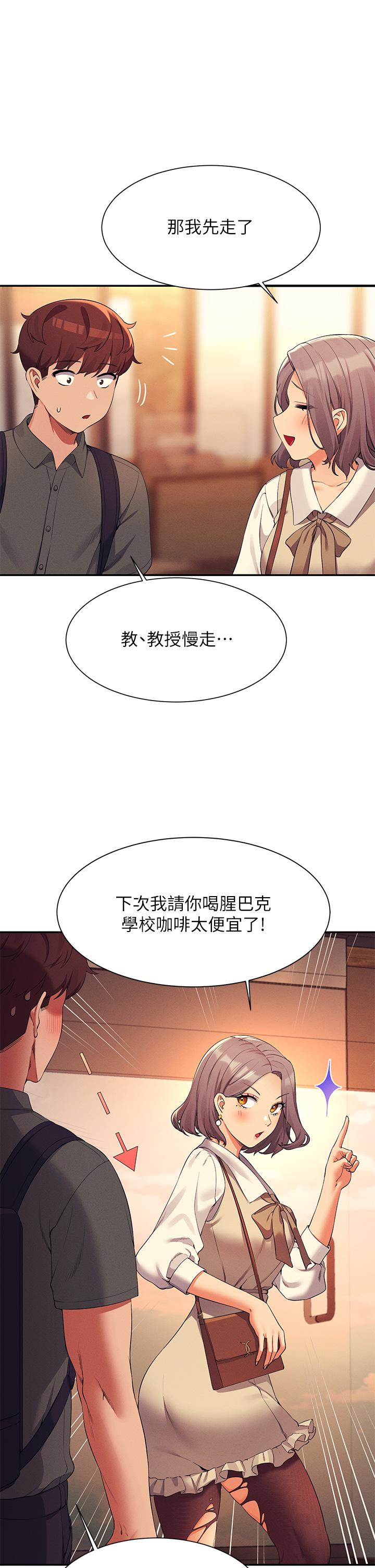 韩国漫画谁说理组没正妹韩漫_谁说理组没正妹-第73话-当众脱丝袜的教授在线免费阅读-韩国漫画-第13张图片