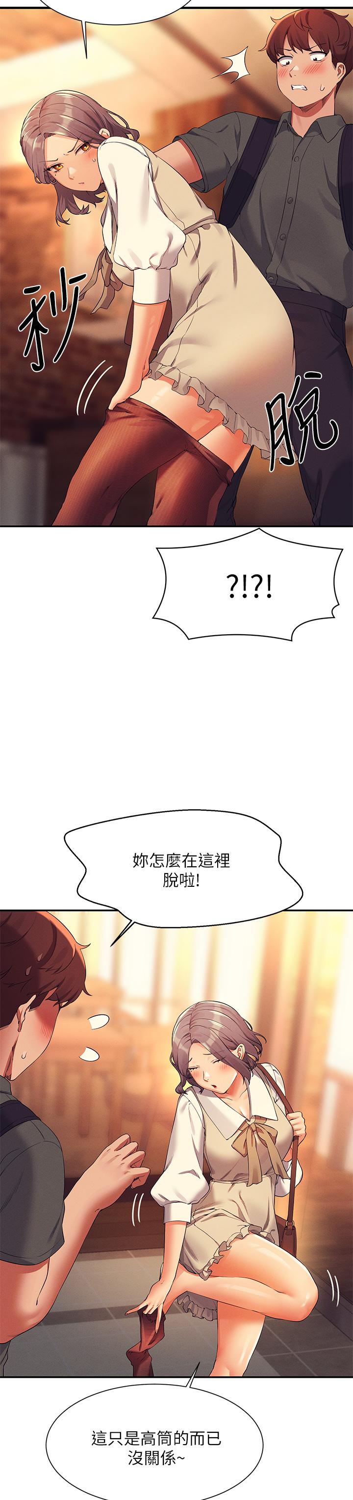 韩国漫画谁说理组没正妹韩漫_谁说理组没正妹-第73话-当众脱丝袜的教授在线免费阅读-韩国漫画-第15张图片