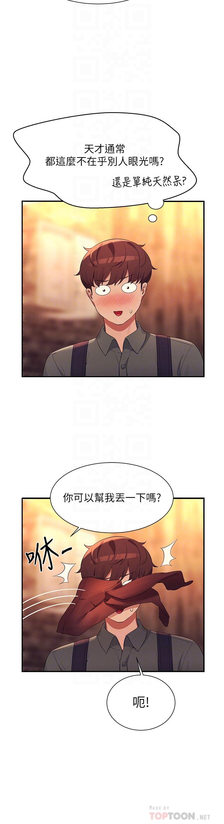 韩国漫画谁说理组没正妹韩漫_谁说理组没正妹-第73话-当众脱丝袜的教授在线免费阅读-韩国漫画-第16张图片