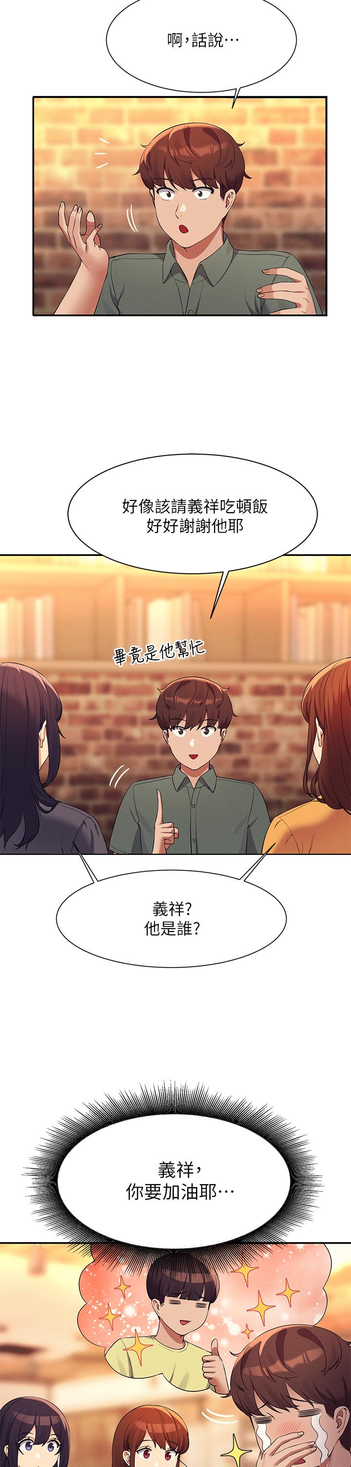 韩国漫画谁说理组没正妹韩漫_谁说理组没正妹-第73话-当众脱丝袜的教授在线免费阅读-韩国漫画-第24张图片