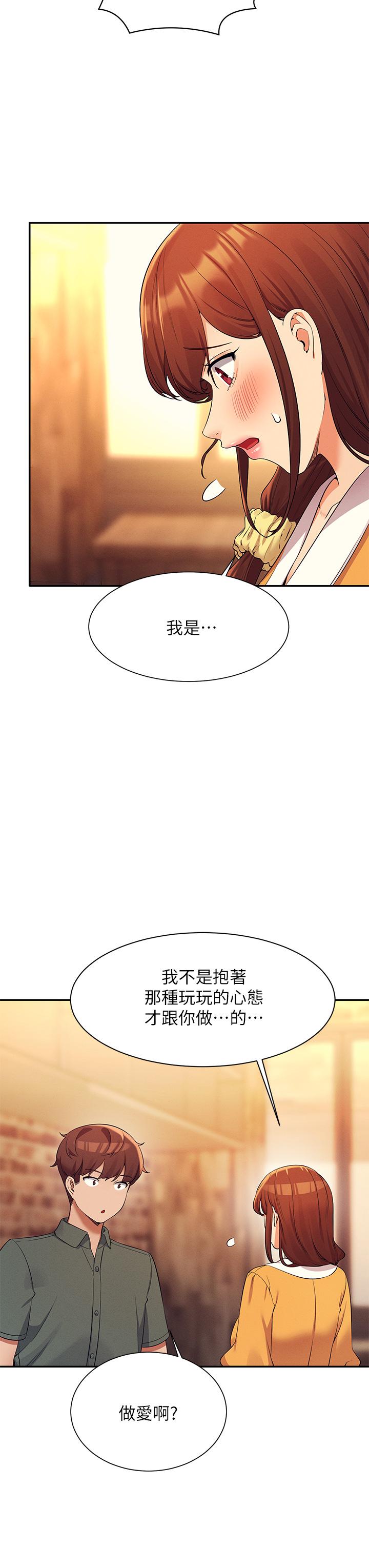 韩国漫画谁说理组没正妹韩漫_谁说理组没正妹-第73话-当众脱丝袜的教授在线免费阅读-韩国漫画-第32张图片