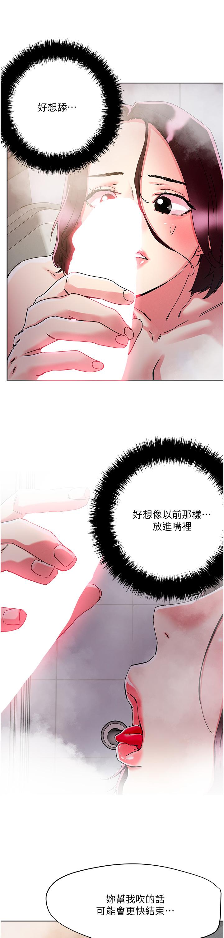 韩国漫画把妹鬼达人韩漫_把妹鬼达人-第75话-想念岳母的鲍鲍在线免费阅读-韩国漫画-第15张图片