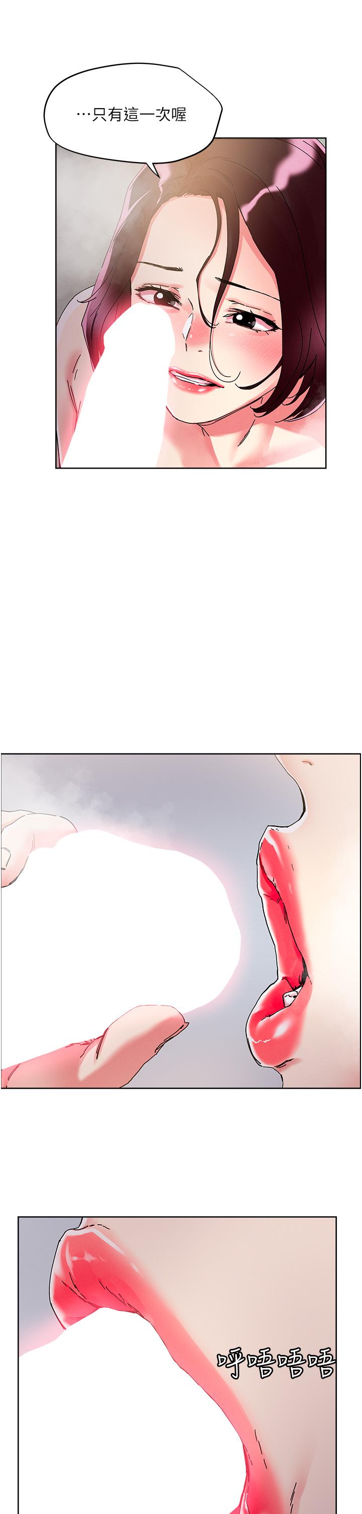 韩国漫画把妹鬼达人韩漫_把妹鬼达人-第75话-想念岳母的鲍鲍在线免费阅读-韩国漫画-第17张图片
