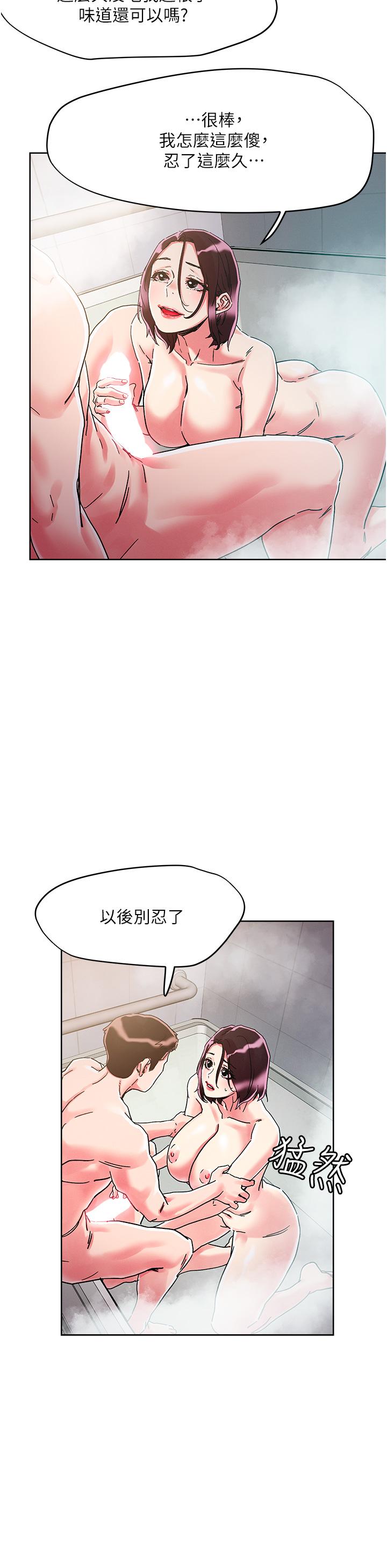 韩国漫画把妹鬼达人韩漫_把妹鬼达人-第75话-想念岳母的鲍鲍在线免费阅读-韩国漫画-第21张图片