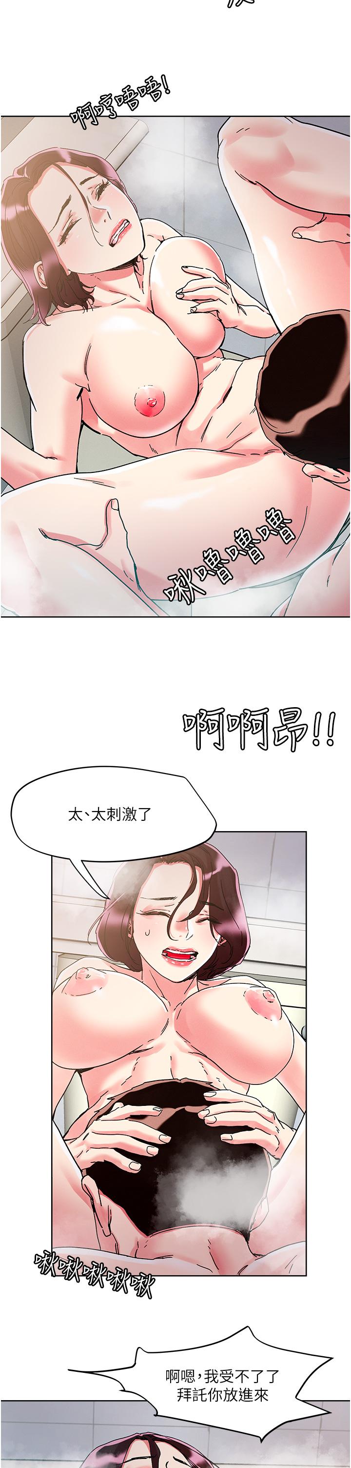 韩国漫画把妹鬼达人韩漫_把妹鬼达人-第75话-想念岳母的鲍鲍在线免费阅读-韩国漫画-第25张图片