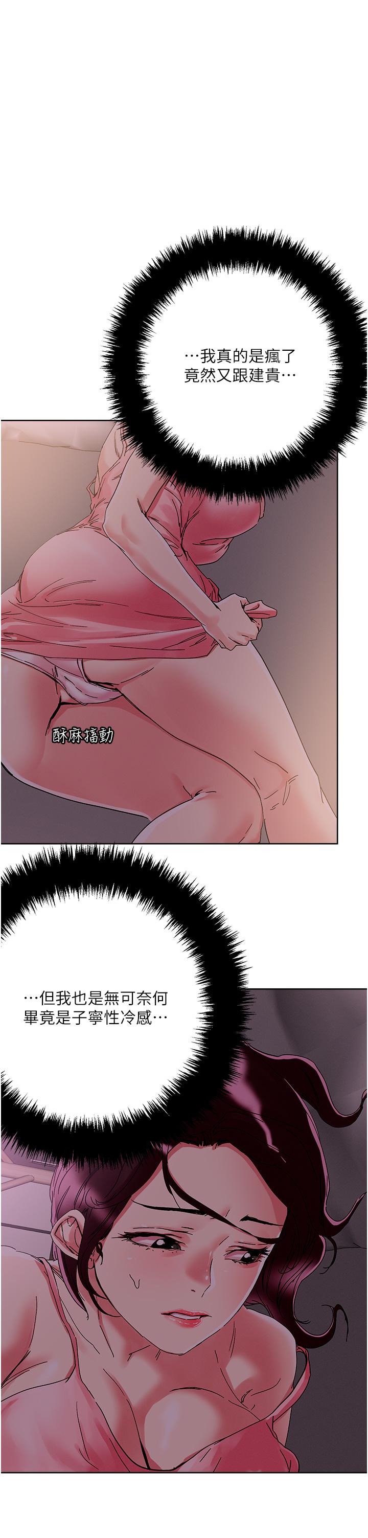 韩国漫画把妹鬼达人韩漫_把妹鬼达人-第75话-想念岳母的鲍鲍在线免费阅读-韩国漫画-第32张图片