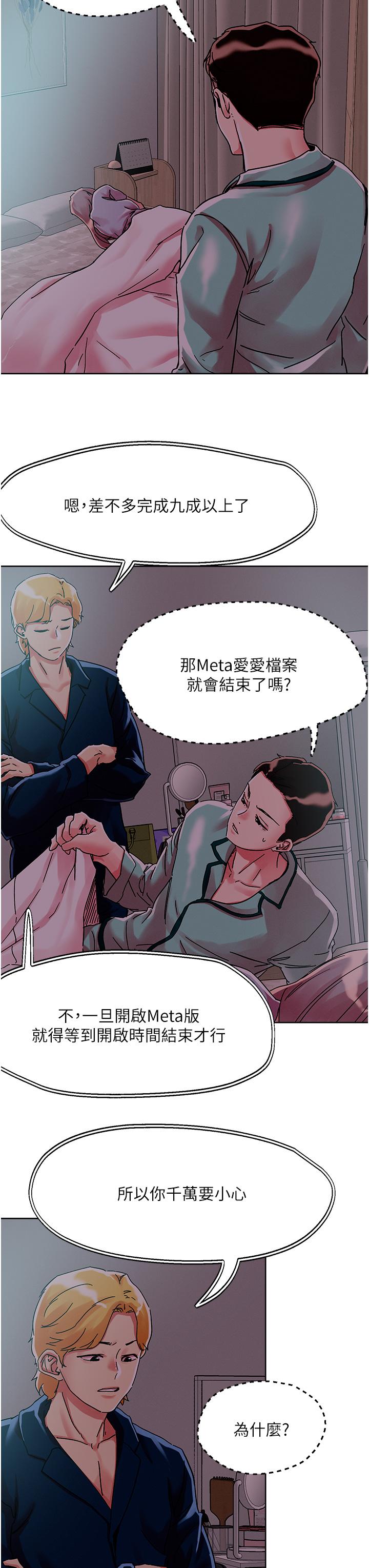 韩国漫画把妹鬼达人韩漫_把妹鬼达人-第75话-想念岳母的鲍鲍在线免费阅读-韩国漫画-第34张图片