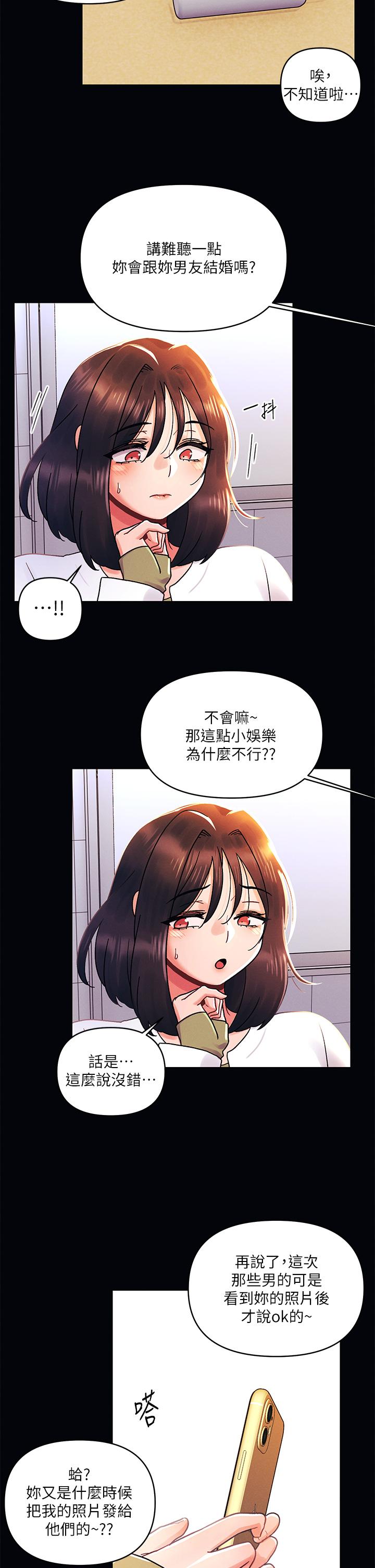 韩国漫画今晚是第一次韩漫_今晚是第一次-第42话-被男人偷吃豆腐在线免费阅读-韩国漫画-第2张图片