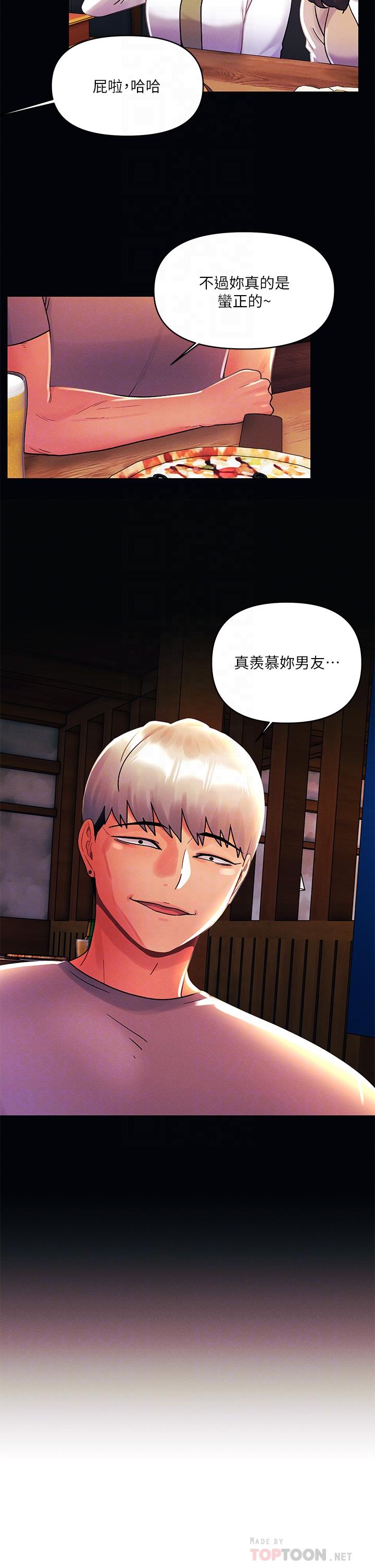 韩国漫画今晚是第一次韩漫_今晚是第一次-第42话-被男人偷吃豆腐在线免费阅读-韩国漫画-第4张图片