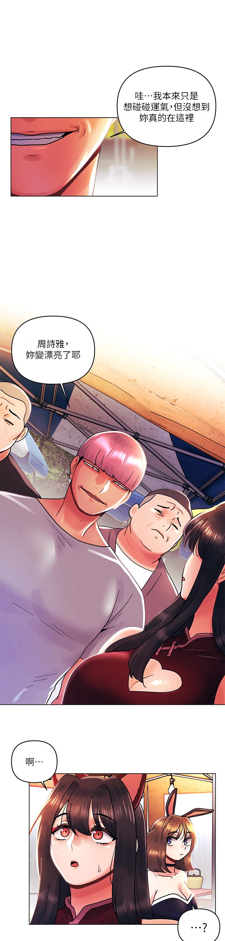 韩国漫画今晚是第一次韩漫_今晚是第一次-第42话-被男人偷吃豆腐在线免费阅读-韩国漫画-第5张图片