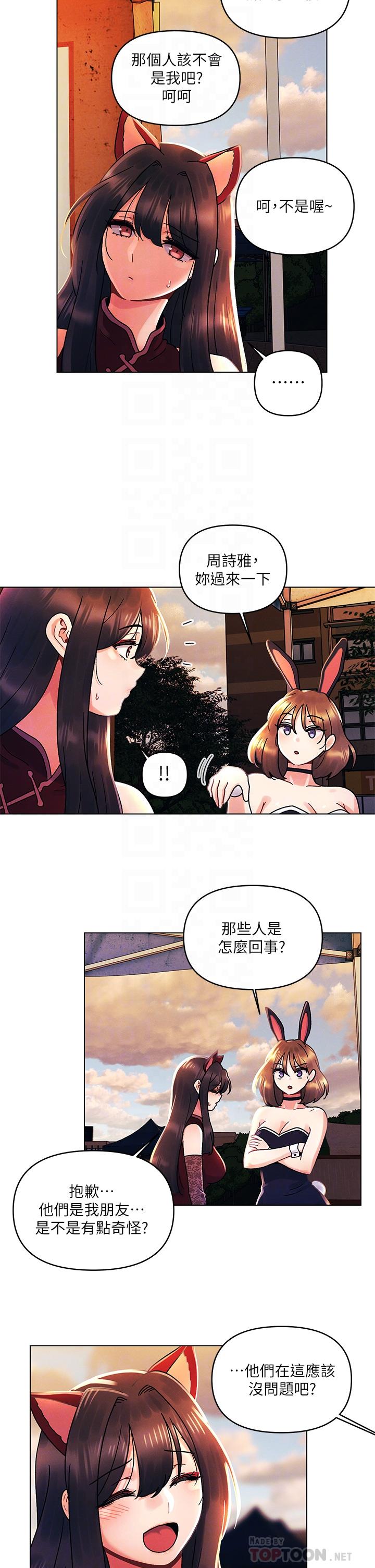 韩国漫画今晚是第一次韩漫_今晚是第一次-第42话-被男人偷吃豆腐在线免费阅读-韩国漫画-第8张图片