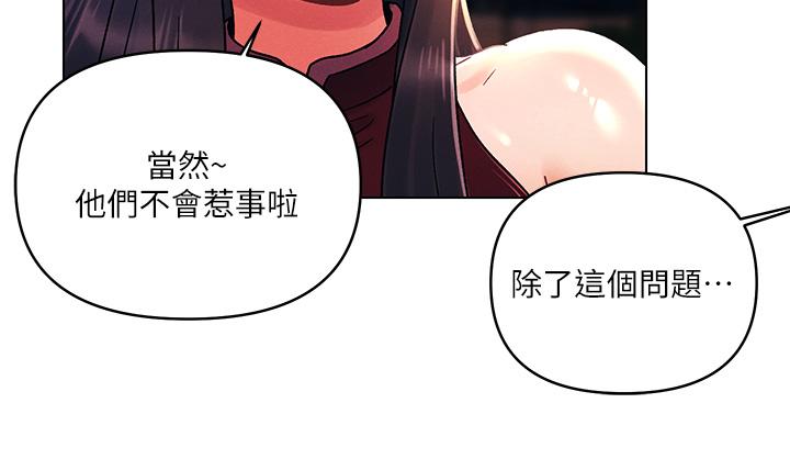 韩国漫画今晚是第一次韩漫_今晚是第一次-第42话-被男人偷吃豆腐在线免费阅读-韩国漫画-第9张图片