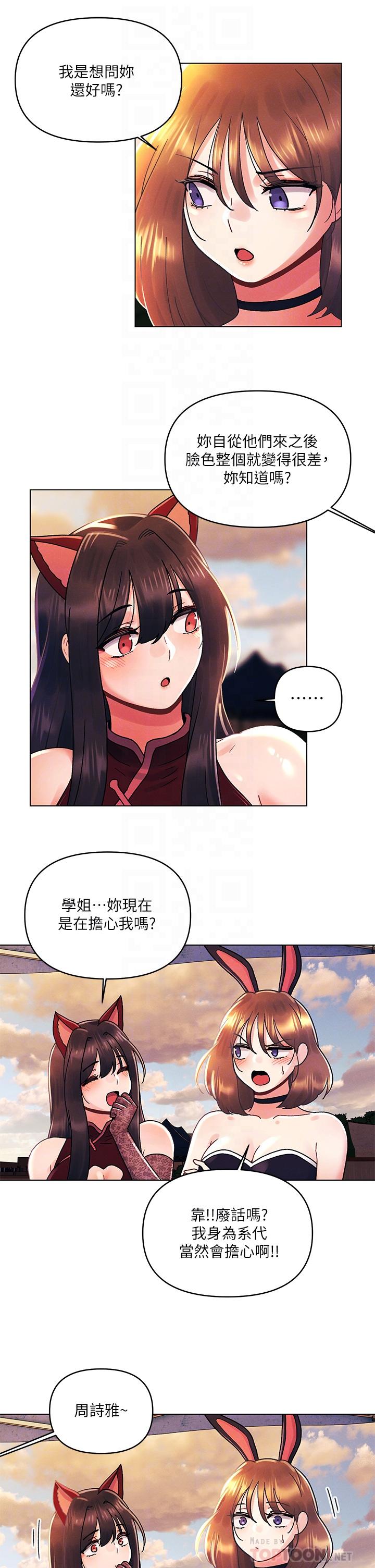 韩国漫画今晚是第一次韩漫_今晚是第一次-第42话-被男人偷吃豆腐在线免费阅读-韩国漫画-第10张图片