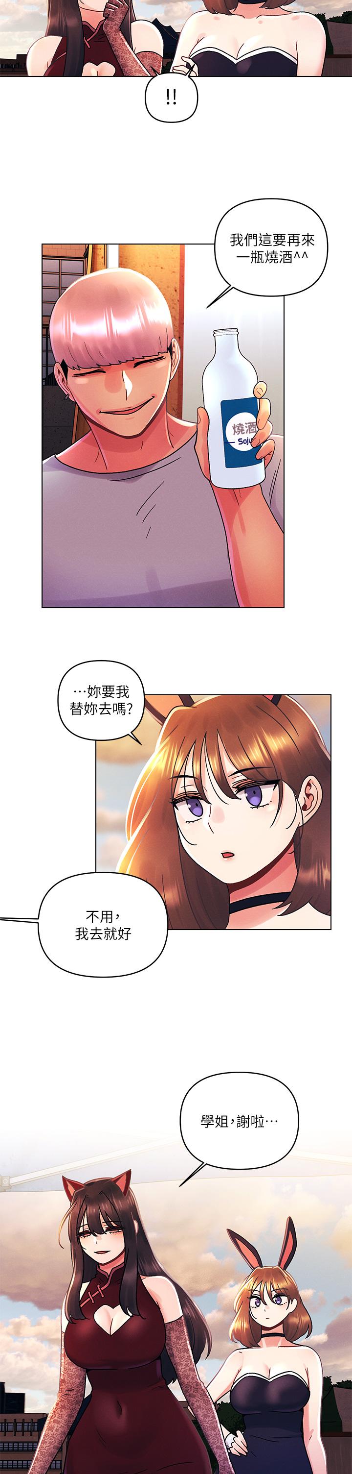 韩国漫画今晚是第一次韩漫_今晚是第一次-第42话-被男人偷吃豆腐在线免费阅读-韩国漫画-第11张图片