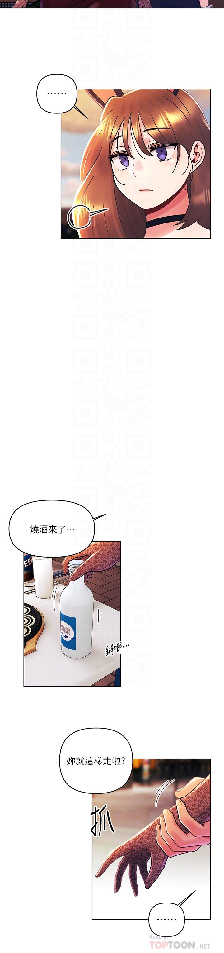 韩国漫画今晚是第一次韩漫_今晚是第一次-第42话-被男人偷吃豆腐在线免费阅读-韩国漫画-第12张图片