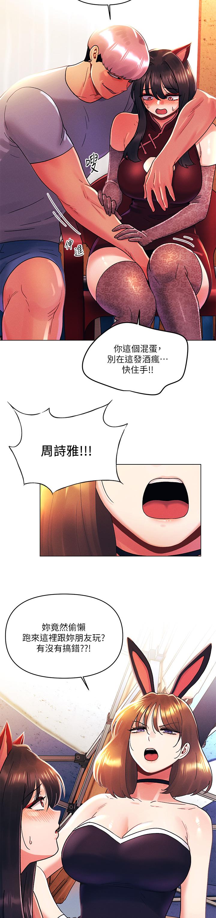 韩国漫画今晚是第一次韩漫_今晚是第一次-第42话-被男人偷吃豆腐在线免费阅读-韩国漫画-第17张图片