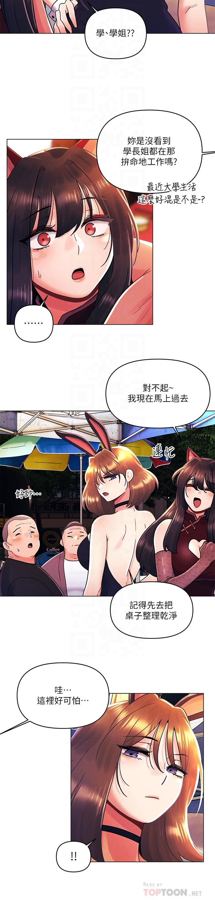 韩国漫画今晚是第一次韩漫_今晚是第一次-第42话-被男人偷吃豆腐在线免费阅读-韩国漫画-第18张图片