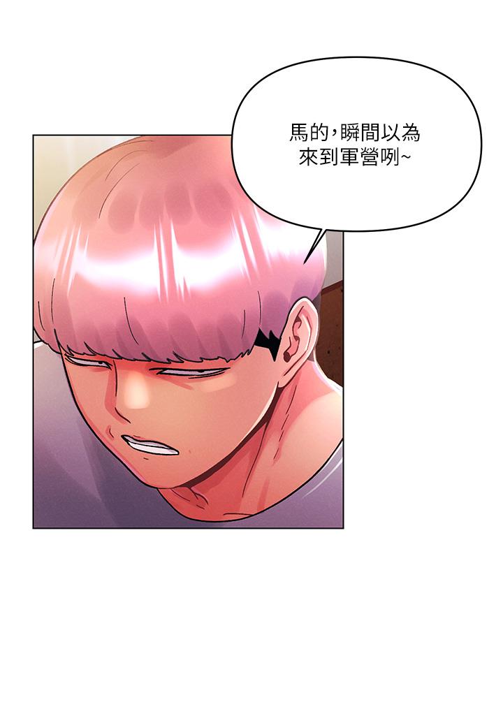 韩国漫画今晚是第一次韩漫_今晚是第一次-第42话-被男人偷吃豆腐在线免费阅读-韩国漫画-第19张图片