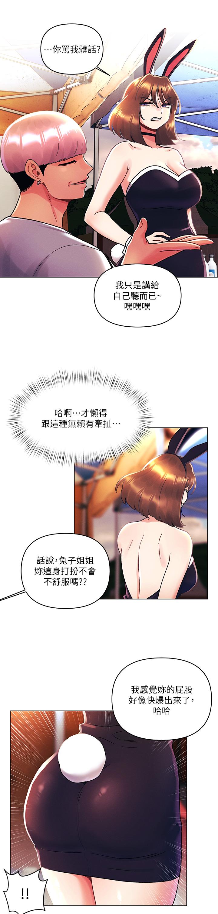 韩国漫画今晚是第一次韩漫_今晚是第一次-第42话-被男人偷吃豆腐在线免费阅读-韩国漫画-第20张图片