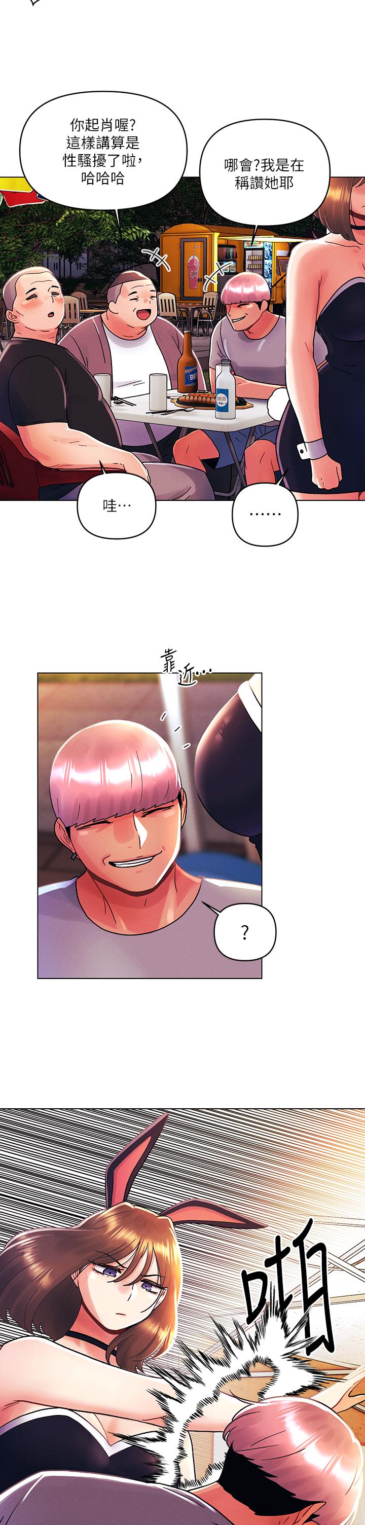 韩国漫画今晚是第一次韩漫_今晚是第一次-第42话-被男人偷吃豆腐在线免费阅读-韩国漫画-第21张图片