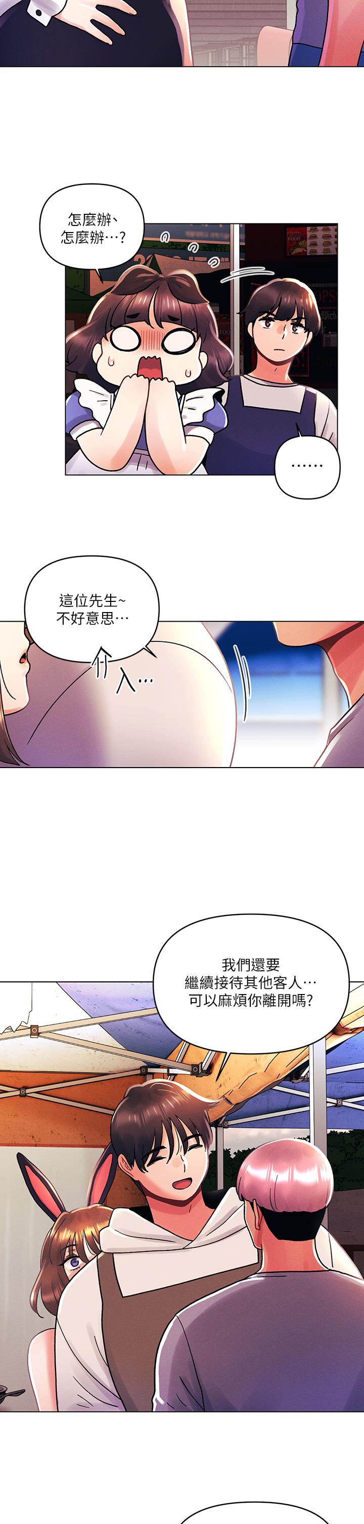 韩国漫画今晚是第一次韩漫_今晚是第一次-第42话-被男人偷吃豆腐在线免费阅读-韩国漫画-第23张图片