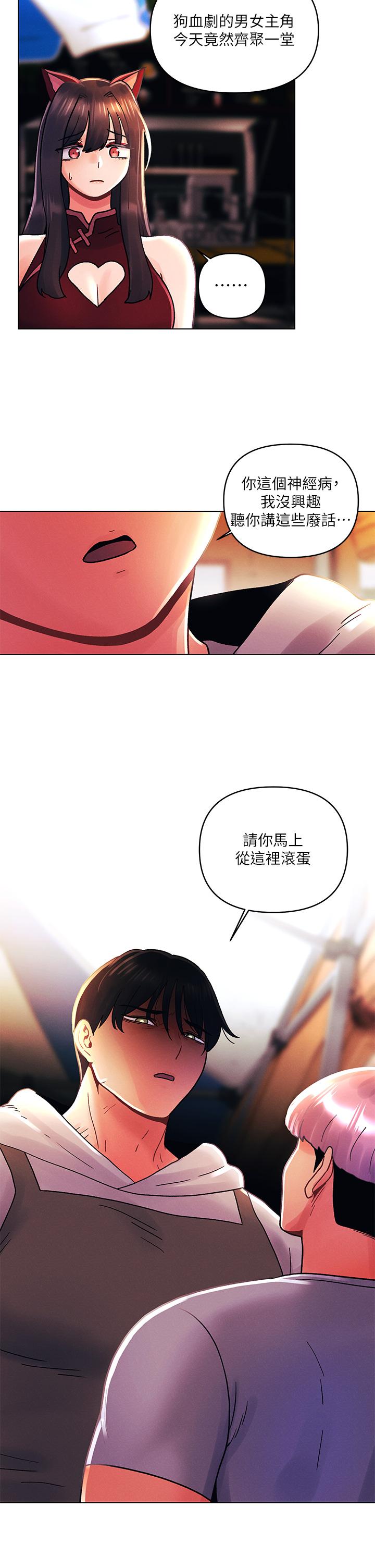 韩国漫画今晚是第一次韩漫_今晚是第一次-第42话-被男人偷吃豆腐在线免费阅读-韩国漫画-第26张图片