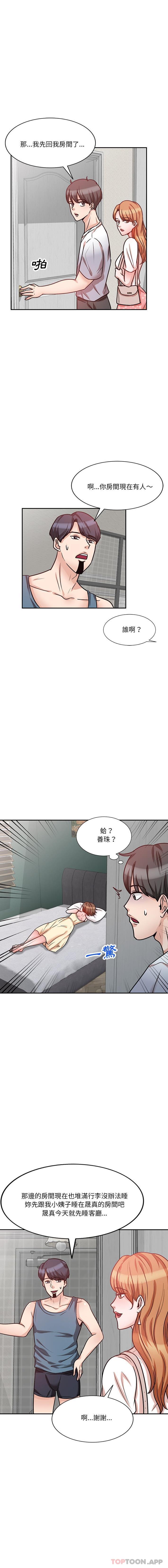 韩国漫画不良大嫂韩漫_不良大嫂-第13话在线免费阅读-韩国漫画-第4张图片