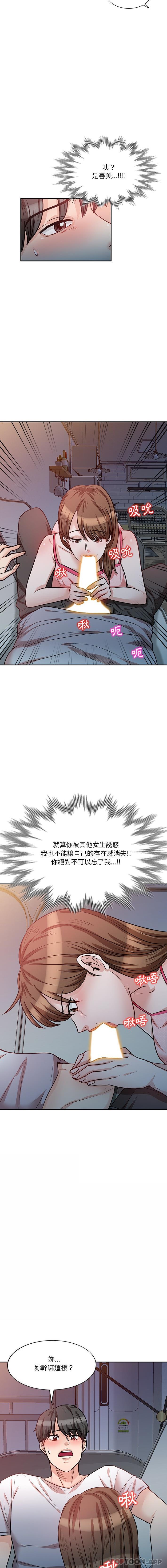 韩国漫画不良大嫂韩漫_不良大嫂-第13话在线免费阅读-韩国漫画-第9张图片