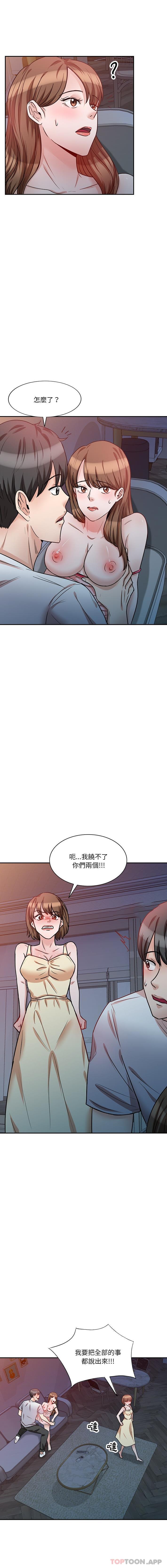 韩国漫画不良大嫂韩漫_不良大嫂-第13话在线免费阅读-韩国漫画-第12张图片