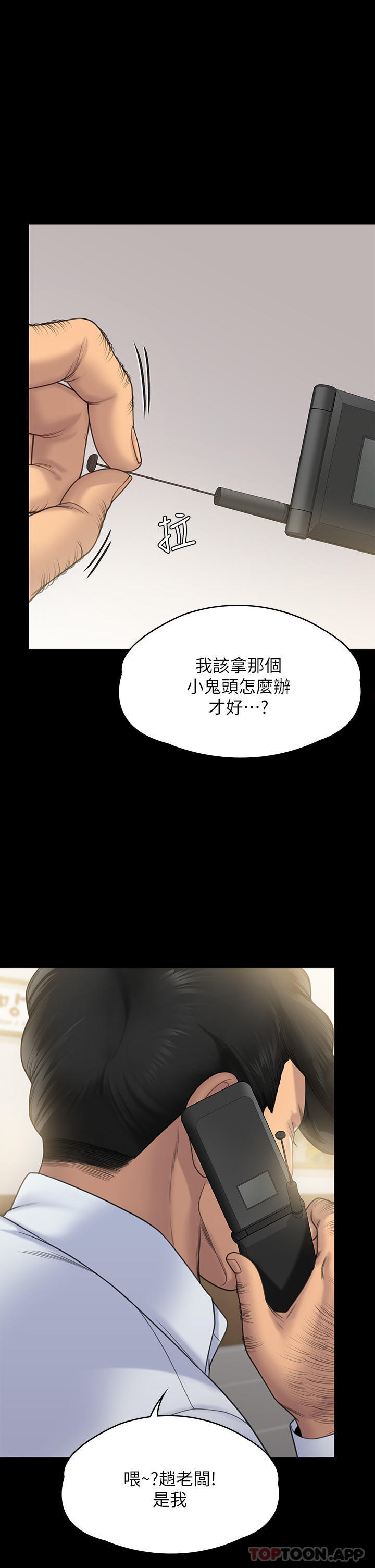 韩国漫画傀儡韩漫_傀儡-第261话-朴斗汉，我要杀了你在线免费阅读-韩国漫画-第1张图片